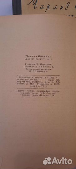 Старые советские книги