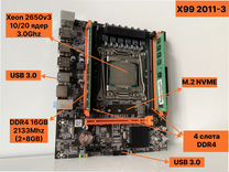 2011v3 X99 / 2650v3 10(20) /16GB DDR4