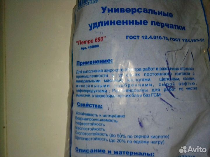 Перчатки(краги) защитные универсальные