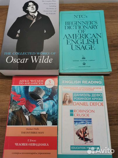 Книги на английском, словарь