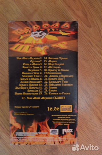 Король и шут