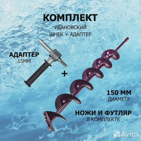 Ледобур Шуруповерт Nanwei 150N.m 7.5Ач Шнек 150