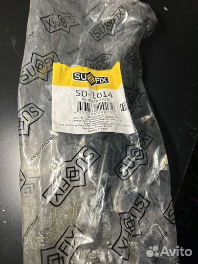 Тяга рулевая перед прав/лев