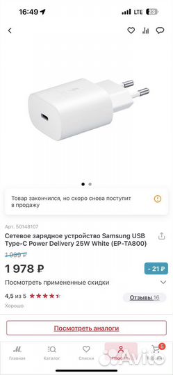 Зарядное устройство samsung type c