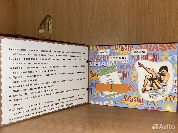 Чековая книжка желаний