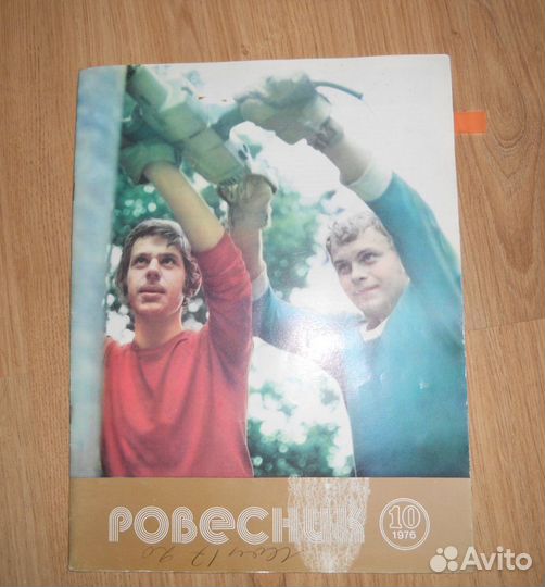 Журналы Ровесник