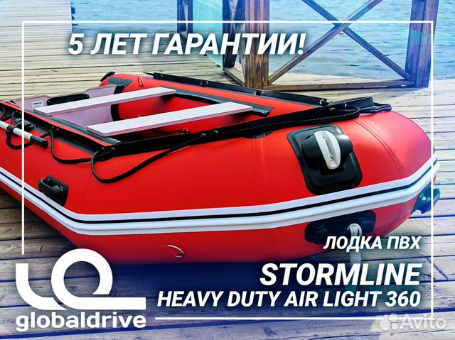 Мотор лодка иркутск. Лодка ПВХ Stormline Heavy Duty Air Light 360. Suzumar 360.