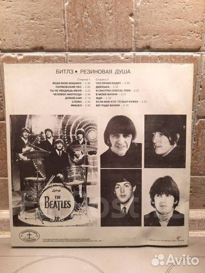 LP Beatles Битлз 