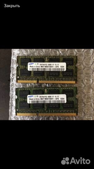 Оперативная память для ноутбука DDR3 4 шт 2gb 8gb