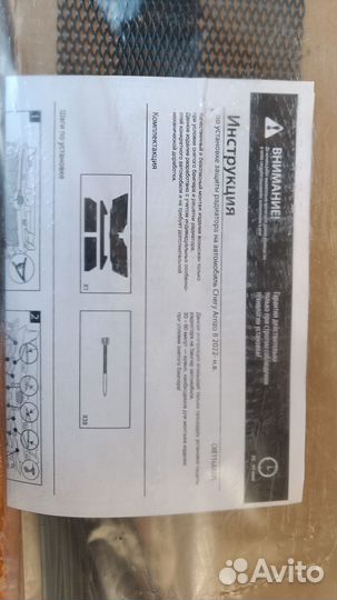 Сетка в бампер Chery Arrizo 8