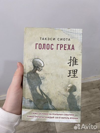 Книга Такэси Сиота 
