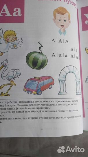 Букварь надежда жукова