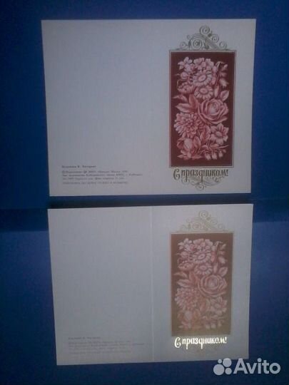 Двойные открытки СССР 6