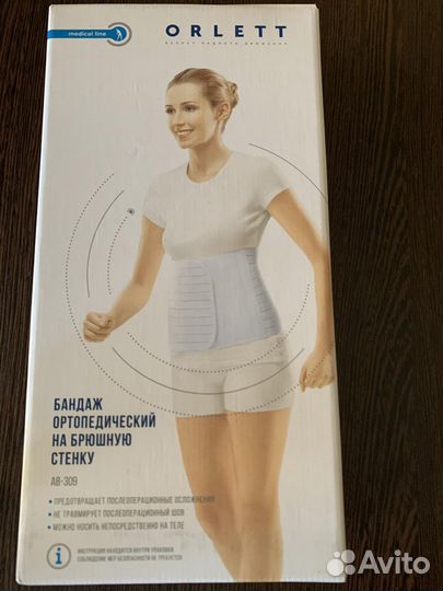 Корсет поясный