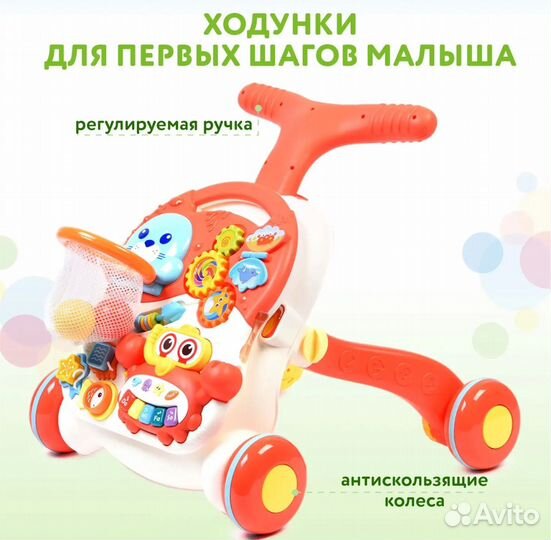 Ходунки каталка