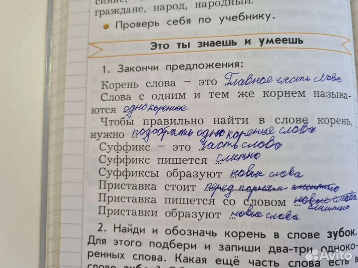 Русский язык учебник 2 класс бунеев