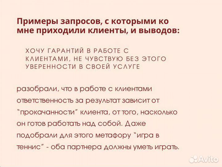 Коуч, лайф коуч
