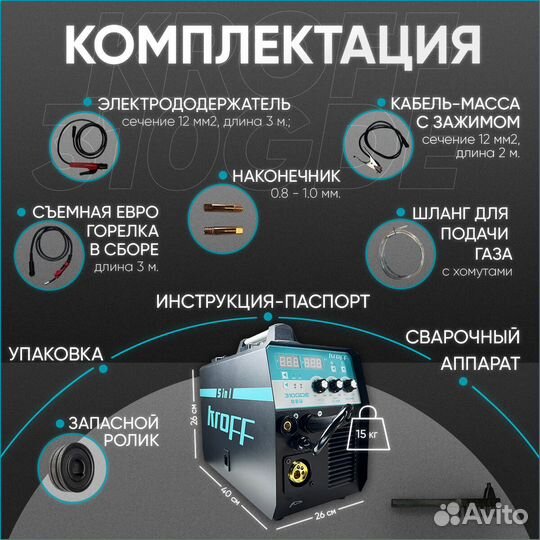 Полуавтомат Сварочный kroff 310 GDE