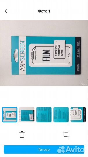 Защитная пленка на телефон Samsung Galaxy A5 2016