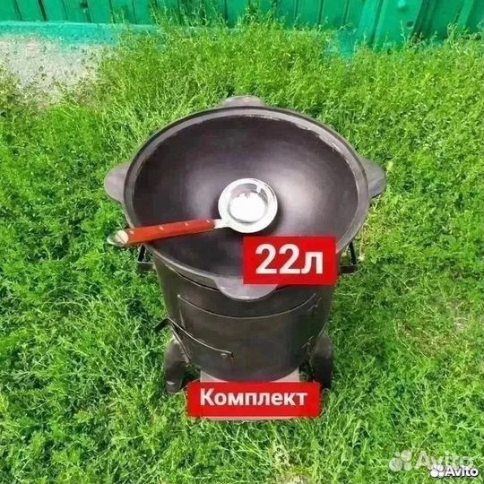 Казан 22л + печь с дверцей + шумовка