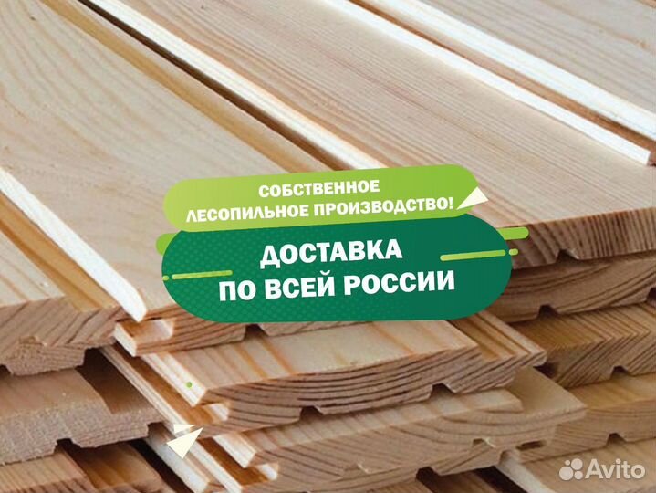 Имитация бруса