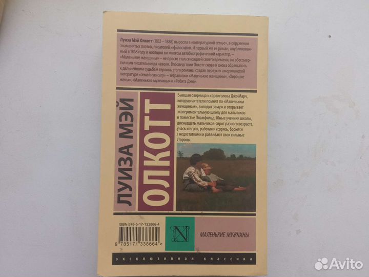 Книга эксклюзивная классика