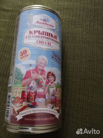 Крышки для консервирования 