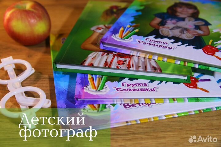 Выпускные альбомы