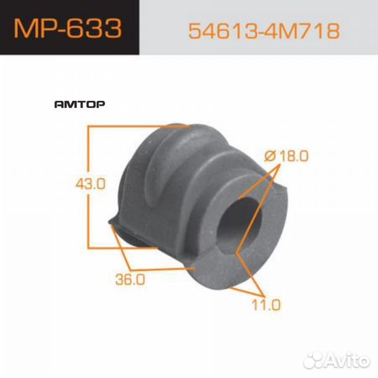 Masuma MP-633 Втулка стабилизатора Masuma MP-633