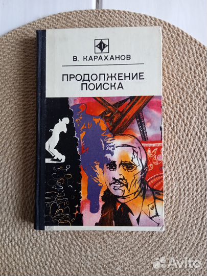 Художественные книги из домашней библиотеки