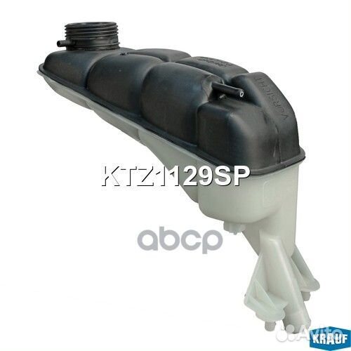Бачок расширительный KTZ1129SP Krauf