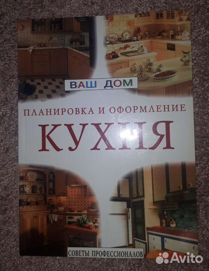 Книги по дизайну интерьера