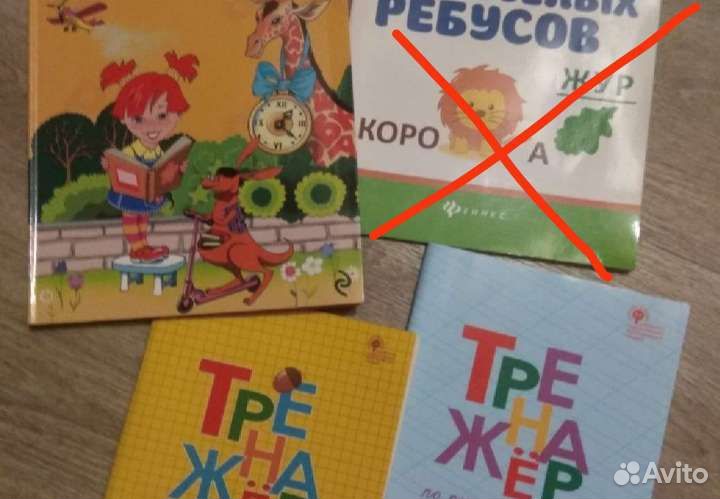 Пособия для подготовки младших школьников