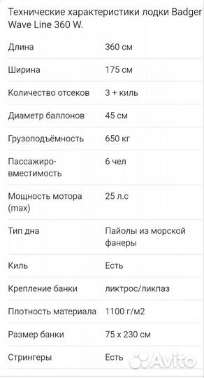 Лодка пвх Badger 360 wl
