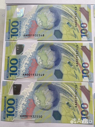 Купюры чм футбол оригинал