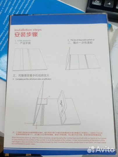 3д Увеличитель телефона