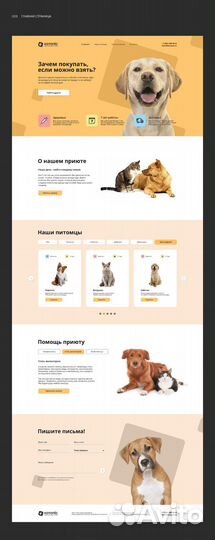 Создание эффективных сайтов