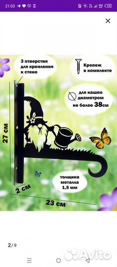 Косынки металлические