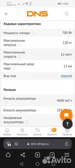 Гироскутер бу