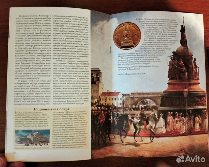 Книги исторические