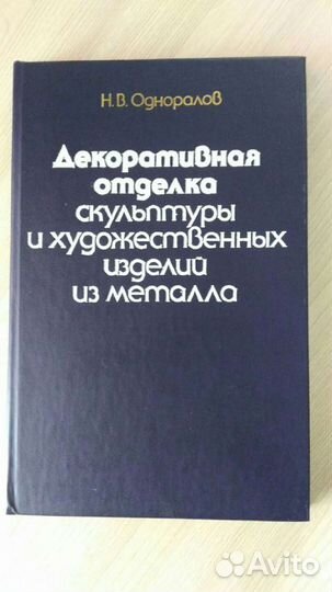 Декоративная отделка скульптуры