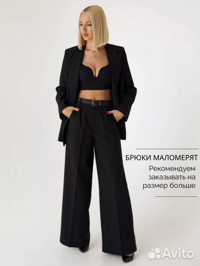 Брюки палаццо