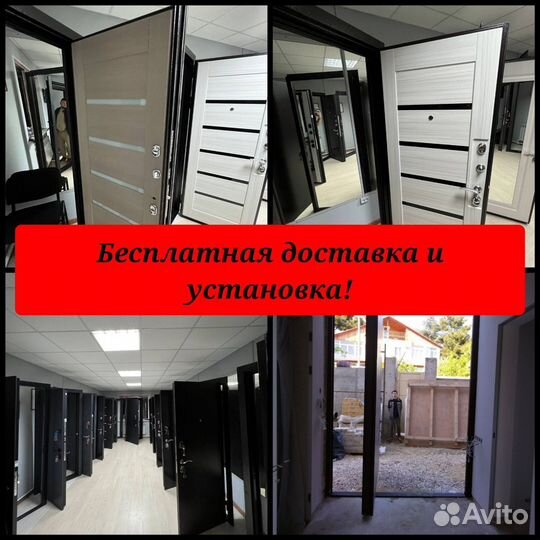 Тёплая входная дверь с бесплатной доставкой