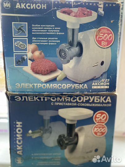 Две Мясорубки аксион