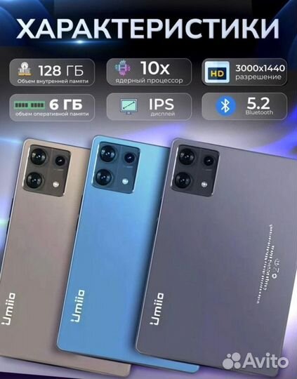 Планшет ноутбук 2 в 1 Umiio 6s Pro (с гарантией)