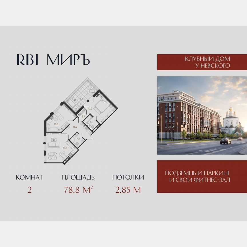 2-к. квартира, 78,8 м², 6/6 эт.