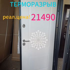 Дверь С терморазрывом