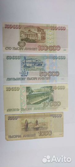 Банкноты СССР и России вышедшие из оборота