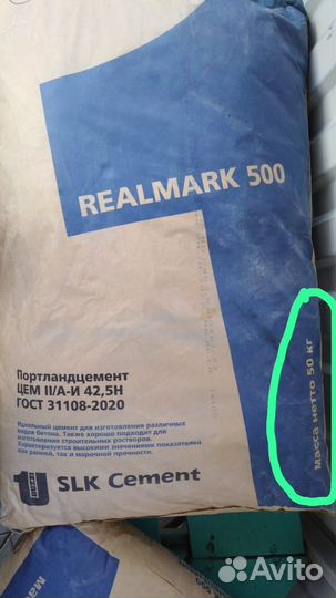 Цемент в мешках м500