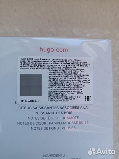 Туалетная вода Hugo Boss Hugo Reversed